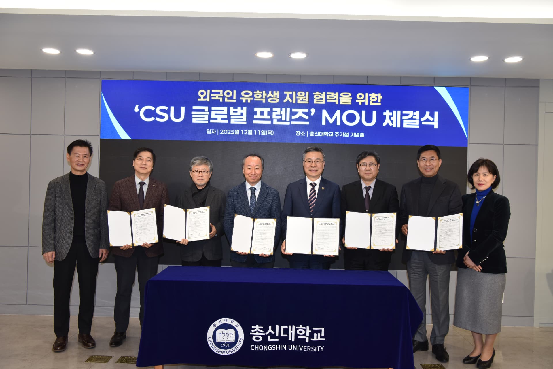 CSU Global Friends MOU Ceremony